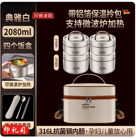 不锈钢保温饭盒套装   2个600ml+2个440ml 保温袋+餐具  货号：LJ
