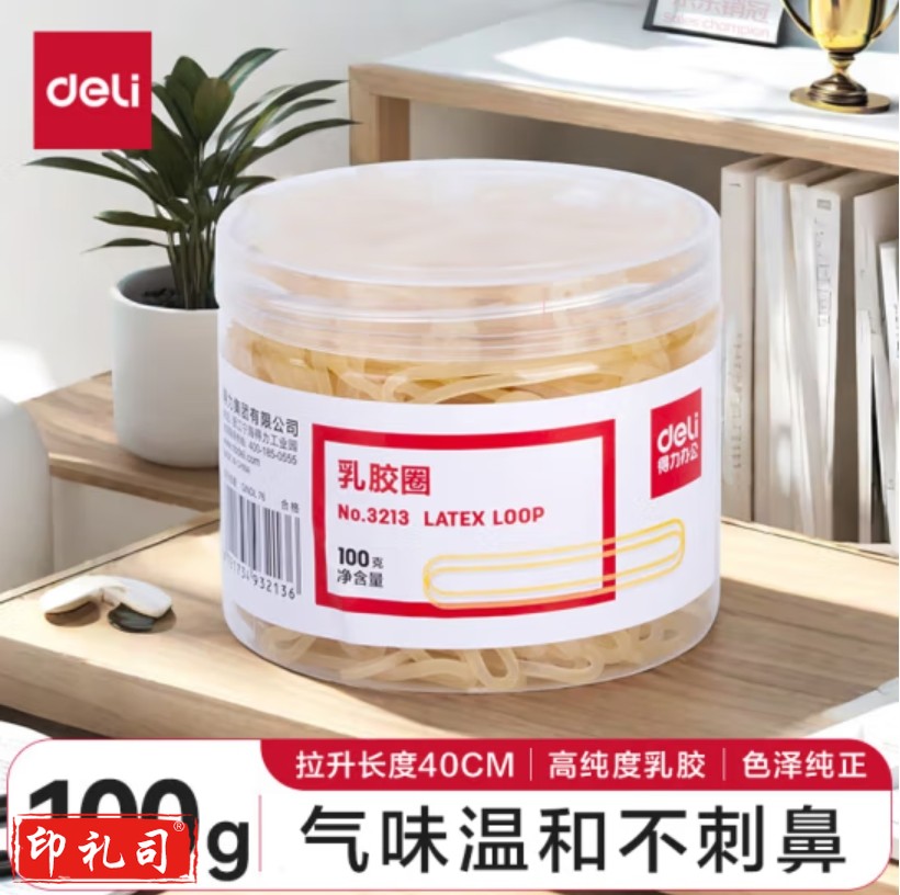 得力（deli）100g乳胶圈/橡皮筋/橡胶圈/牛皮筋 猴皮筋 3213