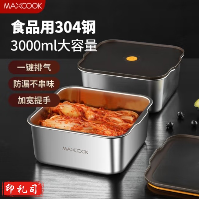 美厨 304不锈钢保鲜盒 带盖饭盒便当盒3L MCFT1441