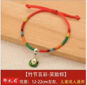 中国结绳 彩绳 端午节五彩绳细 五彩绿粽  粽子款式随机 货号：LJ