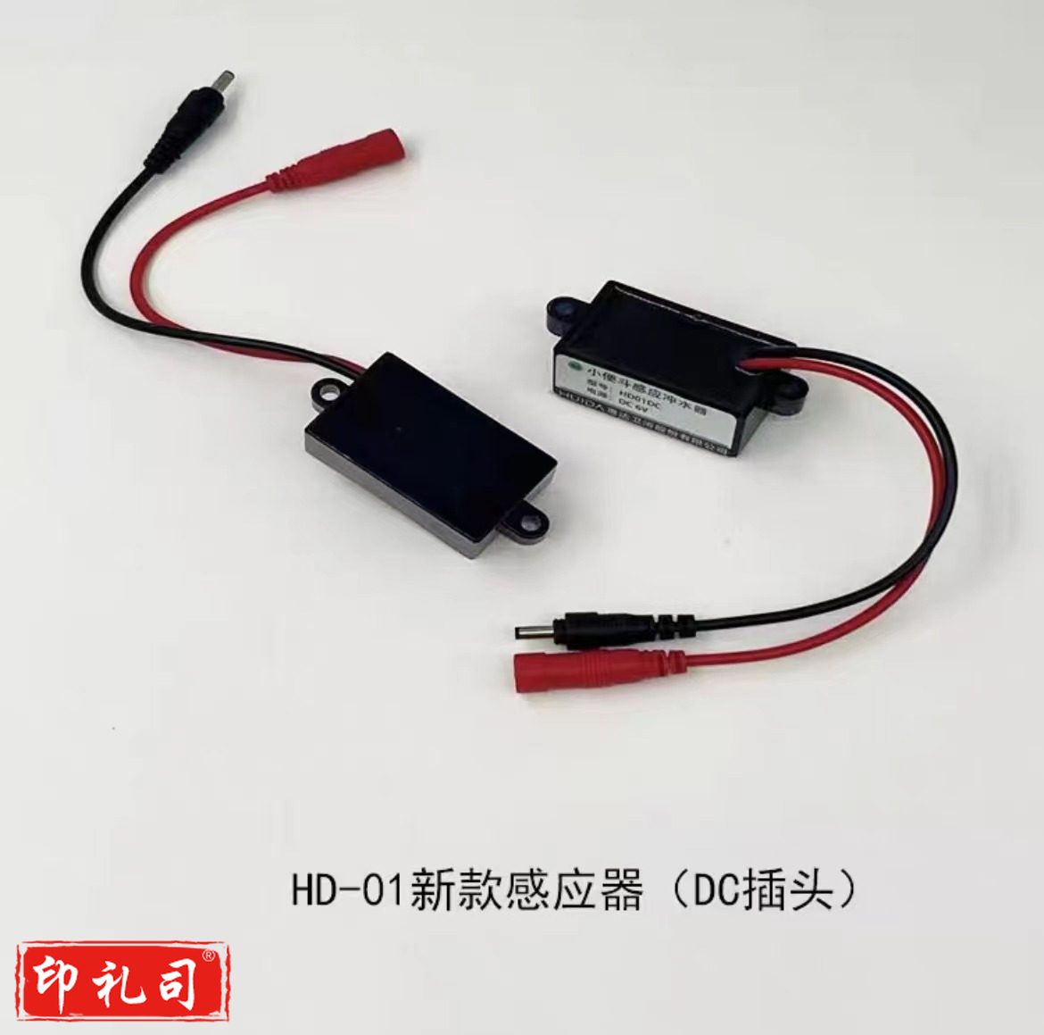 厕所冲水感应器  感应冲水器 感应探头