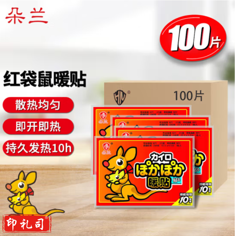 朵兰 暖贴 红袋鼠100片 暖宝帖 暖宝宝贴 100片箱（100片起售）