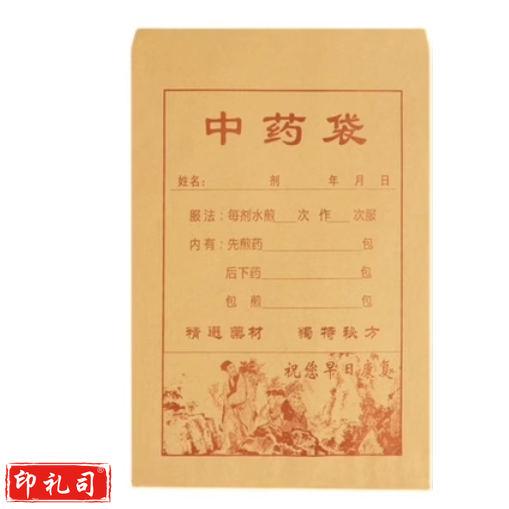 包装纸袋83g进口精牛纸18*25 100个装
