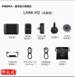 猛犸M2无线领夹麦克风