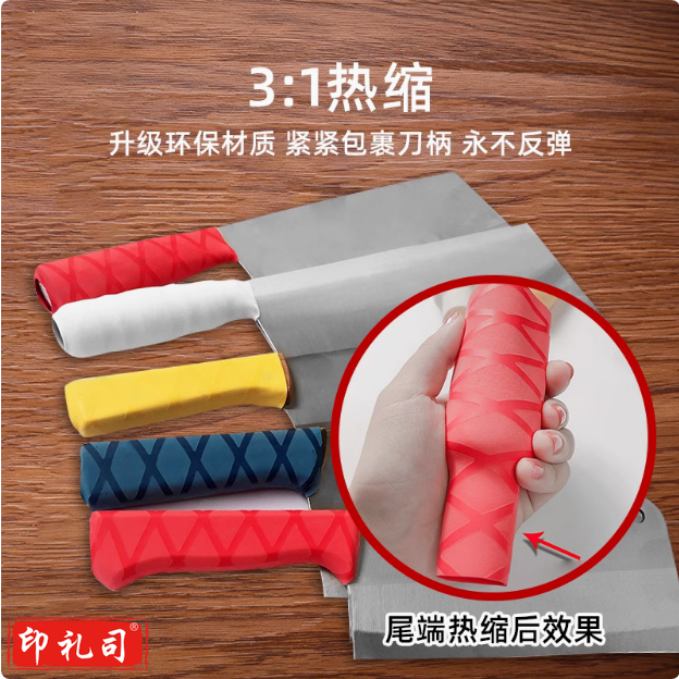 刀柄套  菜刀把保护套（彩色） 货号：LJ