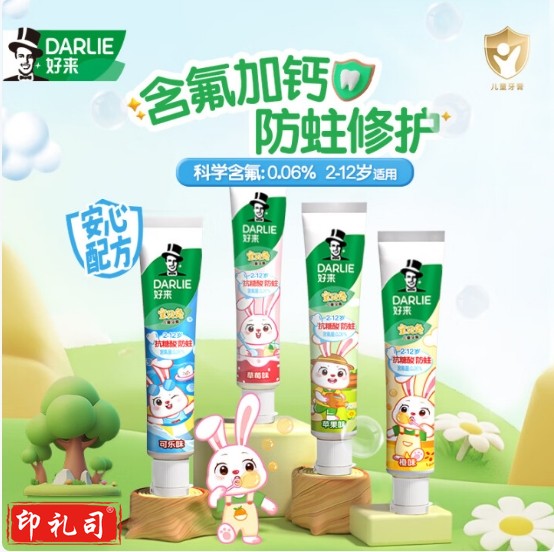 DARLIE好来(原黑人)宝贝兔儿童牙膏2-3-6-12岁苹果味40g   货号：GD