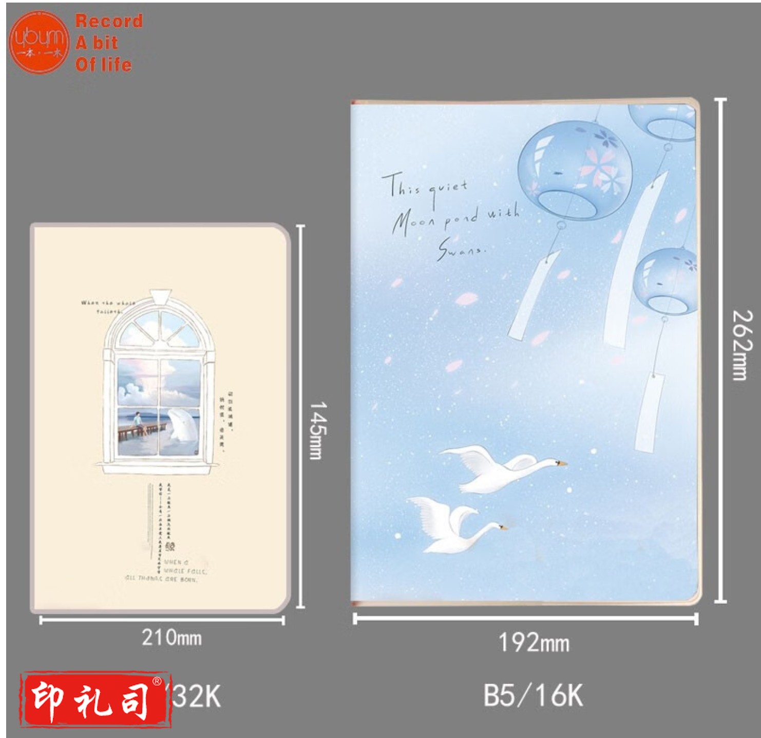 一本一木笔记本16K