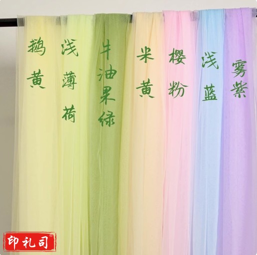 纱幔纱布 汉服薄纱 网纱背景布  单位：米 货号：LJ