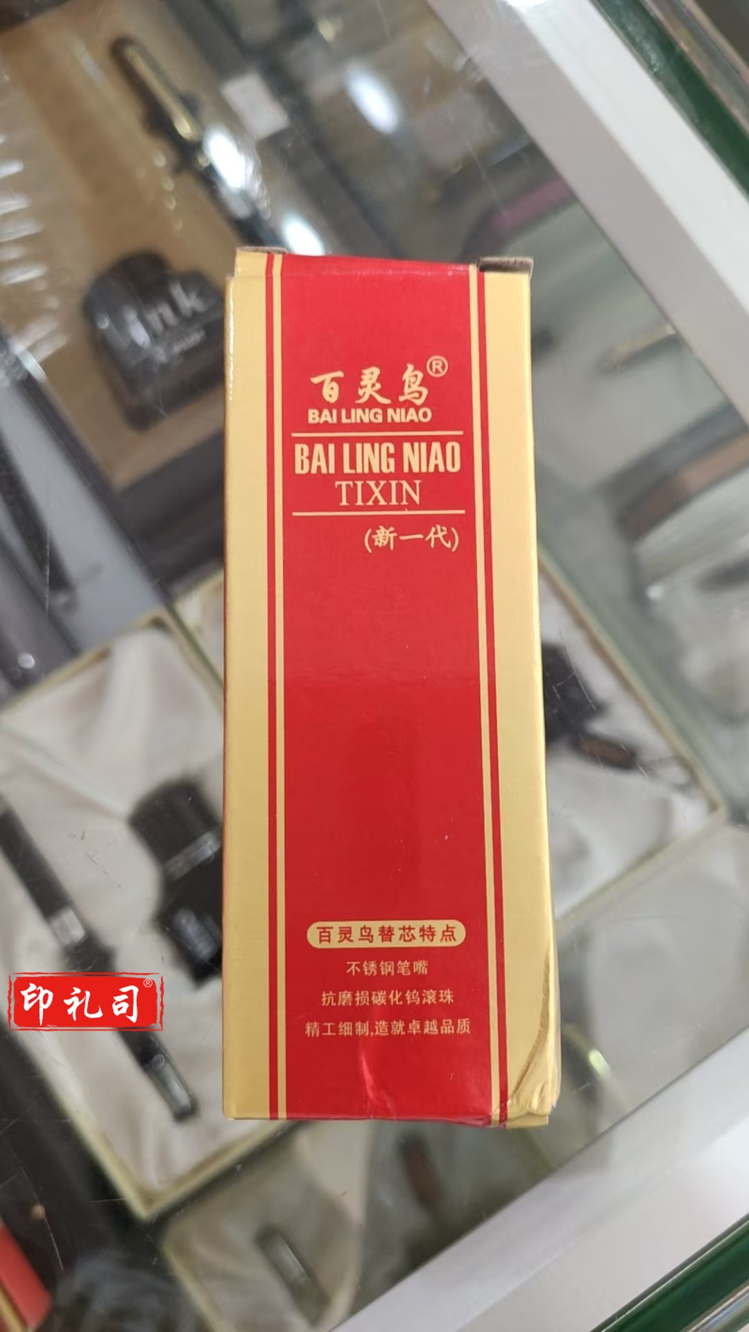 百灵鸟107 圆珠笔芯  按动替芯  颜色可选 （100支）