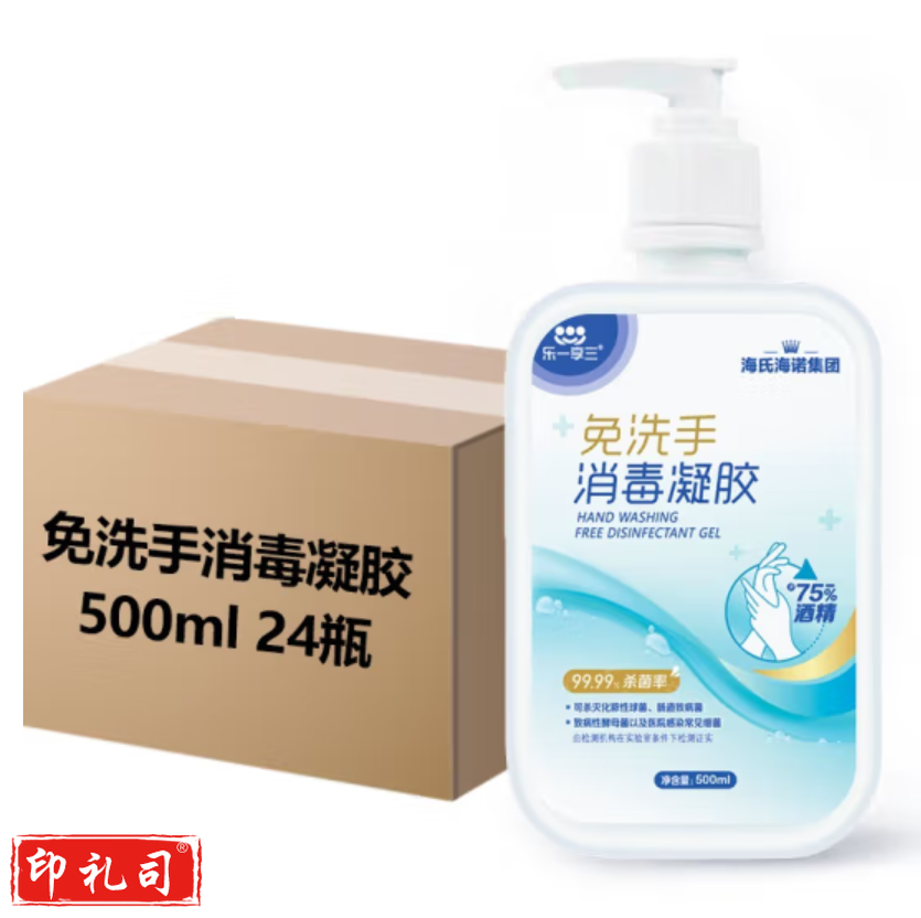 海氏海诺 75%免洗洗手液 500ml免洗手消毒液凝胶（24瓶/箱）