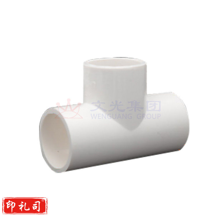 6分三通 ppr水管配件 ppr管件