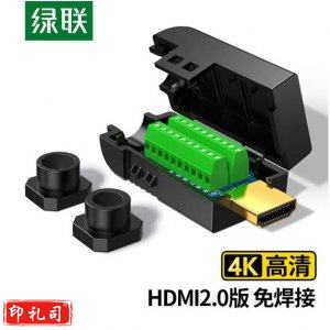 绿联 UGREEN 80741 HDMI免焊接头模块插头 HD142 2.0高清线插头 DIY接线通用维修接线盒模块端子转接器
