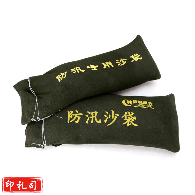 如意顺安 25*70cm 防汛沙袋 （空袋）AF0101000380