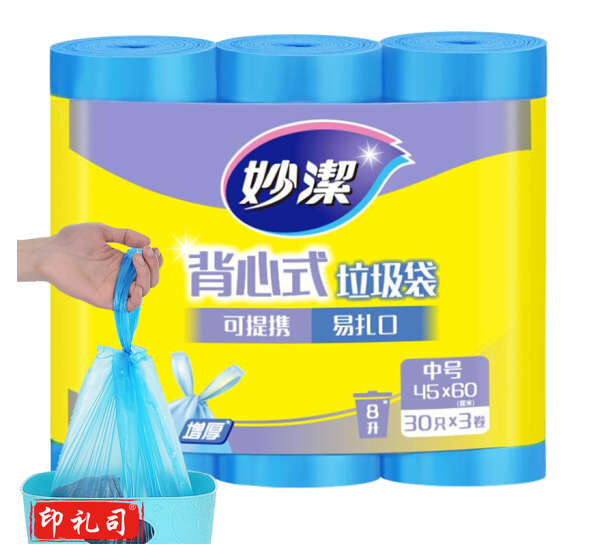 妙洁 45cm*60cm背心式垃圾袋中号90只