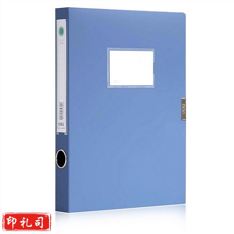 得力 5622 档案盒  238ｘ318ｘ35mm  蓝色文件夹