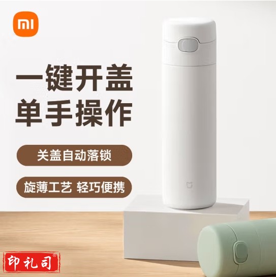米家 弹盖保温杯 大容量水杯 316L不锈钢   480mL白色
