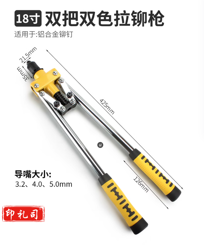 拉柳枪 手动双把 ：弘百弘