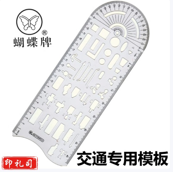 交通模板尺  货号：YC