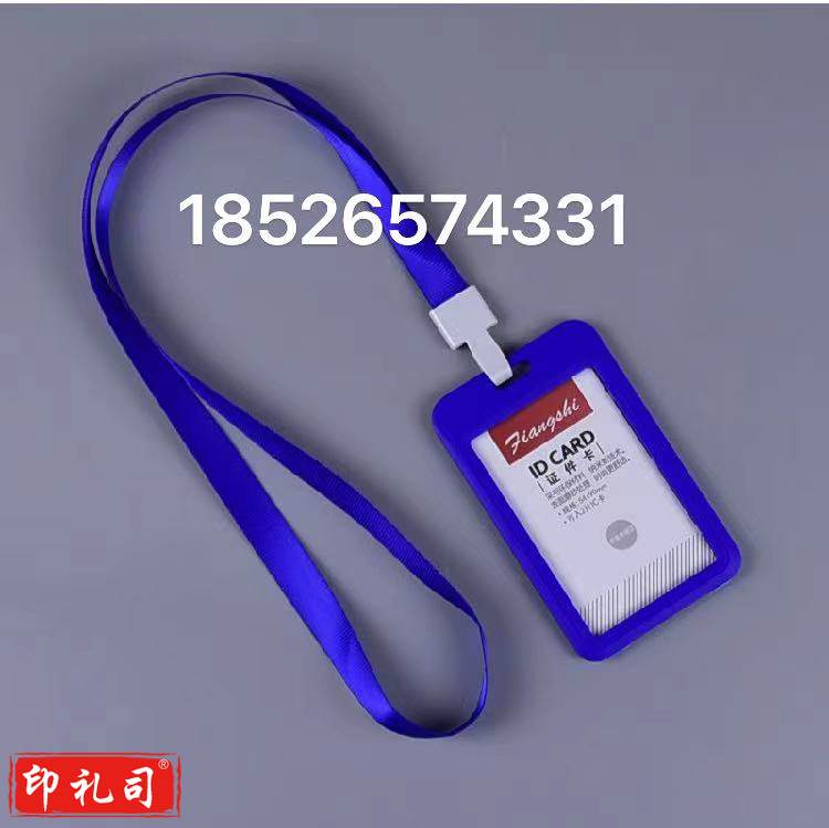 工作证卡套+挂绳  工作牌 胸卡证件卡套 工牌工 20套起售