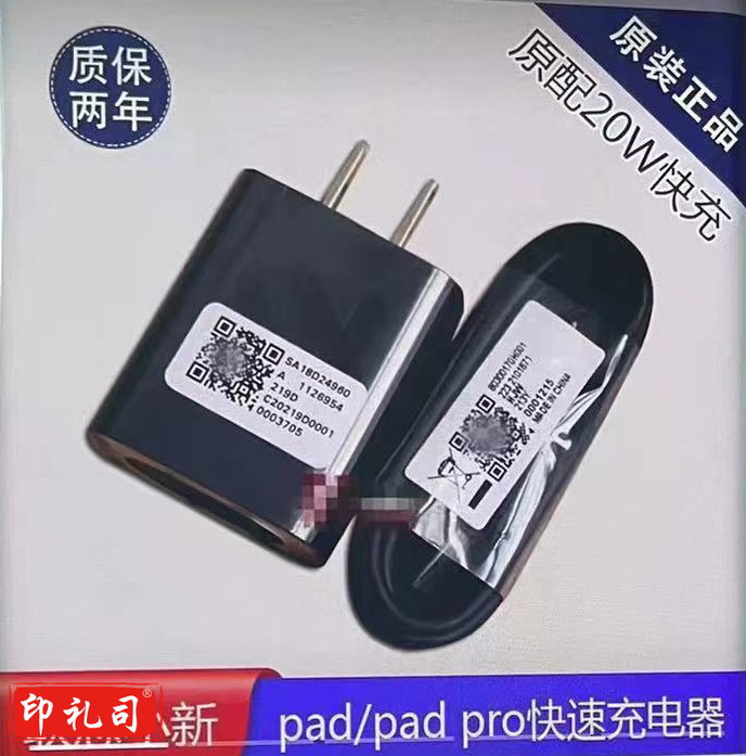 联想小新  IPAD充电器  20W原装充电头+原装数据线