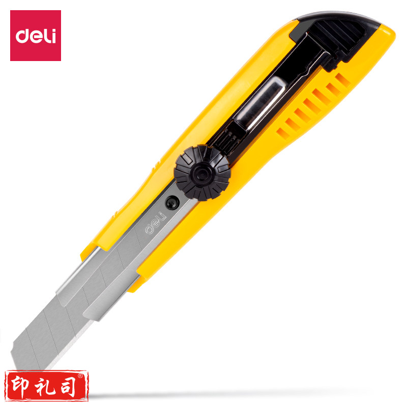 得力 大号美工刀 18mm宽 旋转锁定裁纸刀/切纸刀 2043黄色