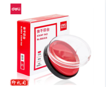 得力9863ES快干印台(红)(只)