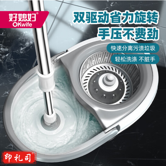 好媳妇双驱动旋转拖把（钢网）地拖桶含2替换头  货号：JC