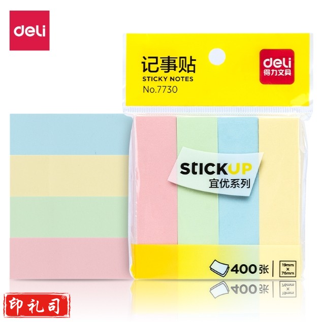 得力（deli）便利贴便签纸记事贴标签纸76*19mm(混)  7730  单包