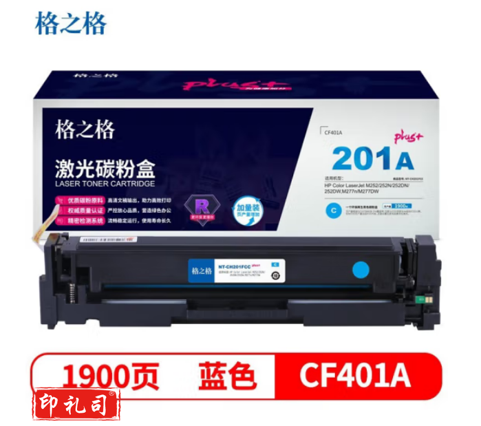 格之格  NT-CH201FCCplus+系列 CF400A青色硒鼓