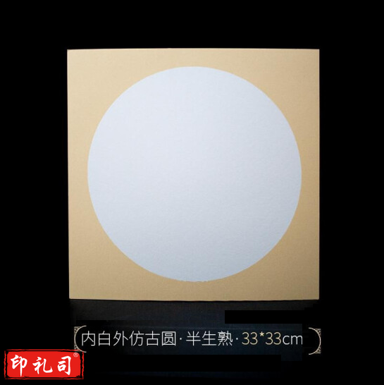 斗方团扇面宣纸镜片33cm卡纸麻纸
