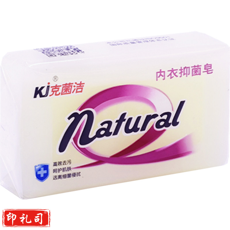 克菌洁 168g 洗衣皂 内衣裤杀菌消毒除菌肥皂