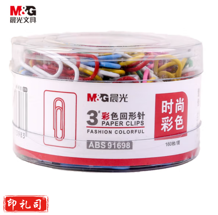 晨光 3号彩色回形针 160枚/筒 曲别针ABS91698