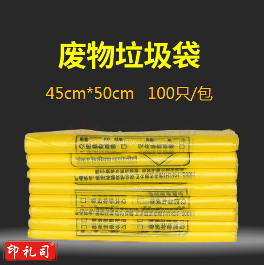 黄色垃圾袋 45*50cm 100个/包 黄色平口垃圾袋