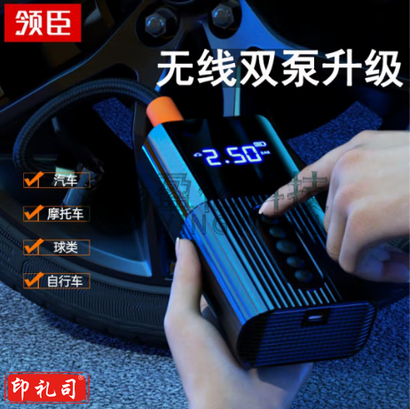 车载充气泵无线 汽车打气泵数显预设胎压带照明便携打气筒 摩托电动自行车打气泵