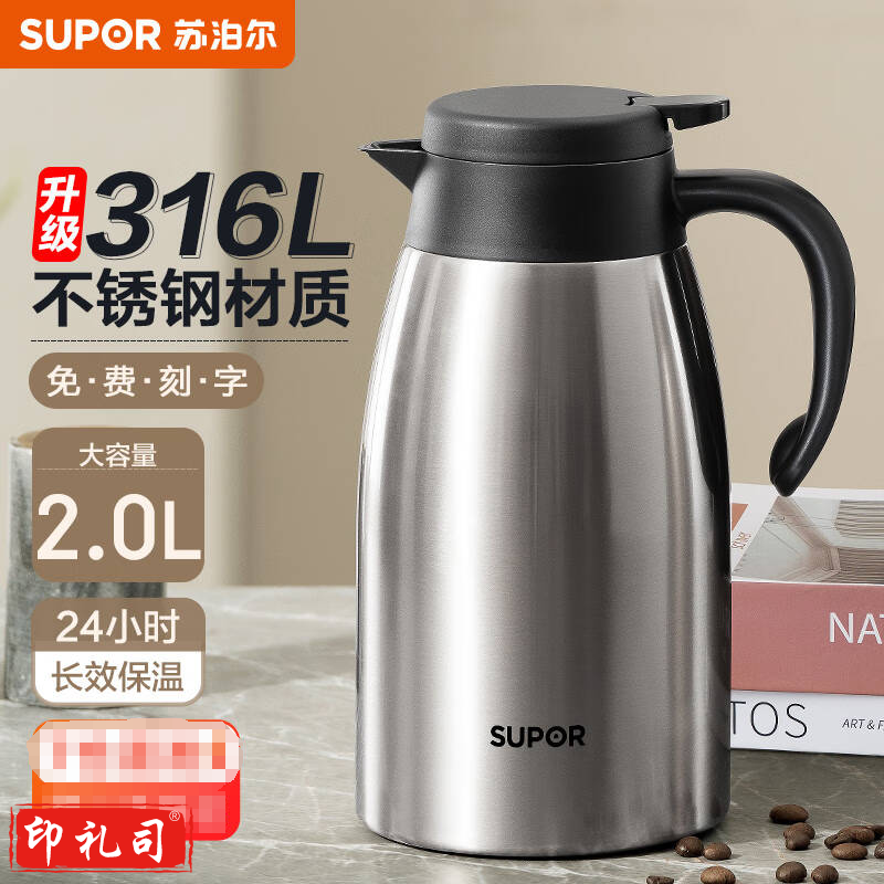苏泊尔(SUPOR) 保温壶家用大容量水壶不锈钢真空保温瓶热水壶暖壶开水瓶 【升级316不锈钢】 下单备注颜色