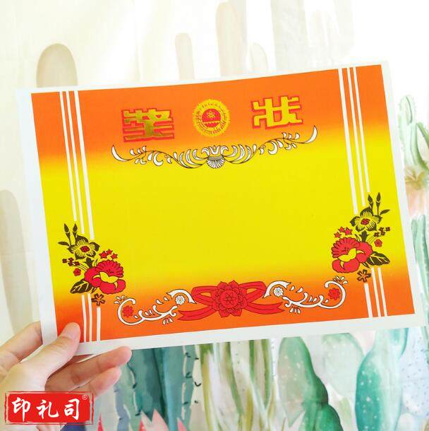 钻石牌 小学生初中高中奖状批发荣誉证书表扬信16K纸  200张/包