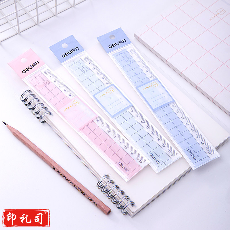 得力6235 学生直尺 尺子 波浪形创意直尺 18cm 蓝绿粉三种颜色随机