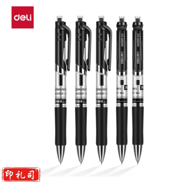 得力 S01 中性笔  0.5mm 签字笔 水笔 黑色 单支价格