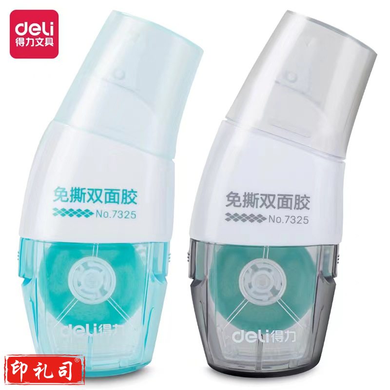 得力 7325 免撕双面胶