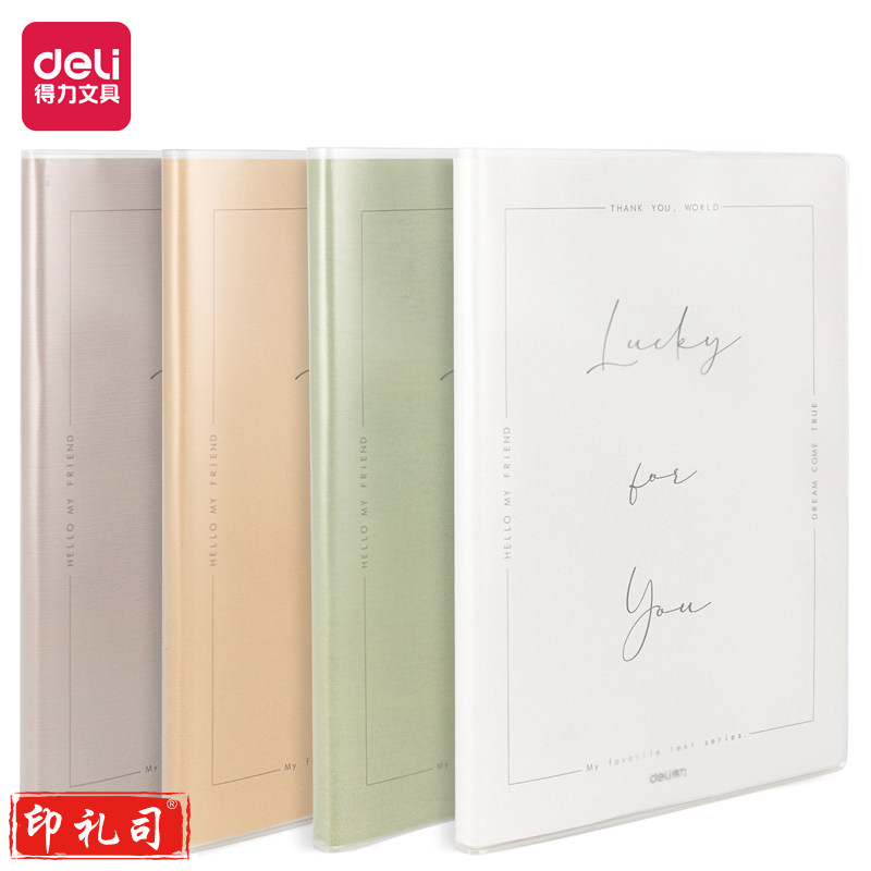 得力(deli)16K112张 绅调3胶套本软抄本记事本日记本笔记本子文T16112