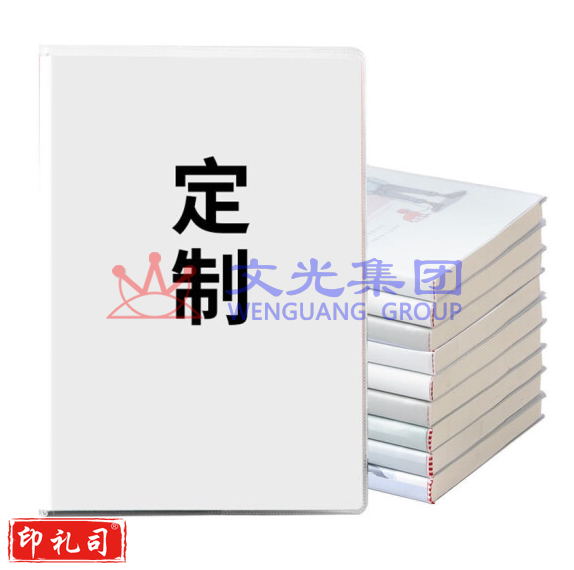 定制册本   货号：JC
