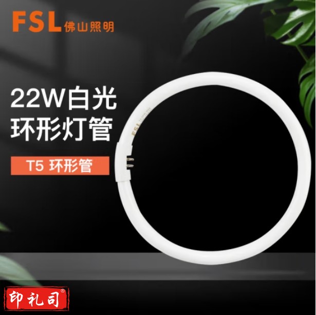 佛山照明（FSL）环型灯管22W  外直径18cm