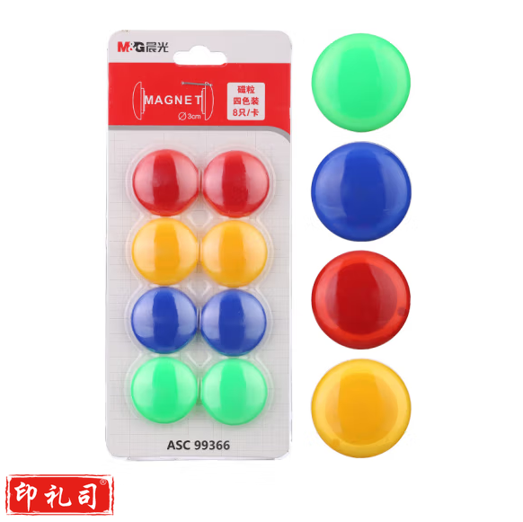 晨光Φ30mm强磁粒 8粒装 白板磁扣彩色磁贴ASC99366