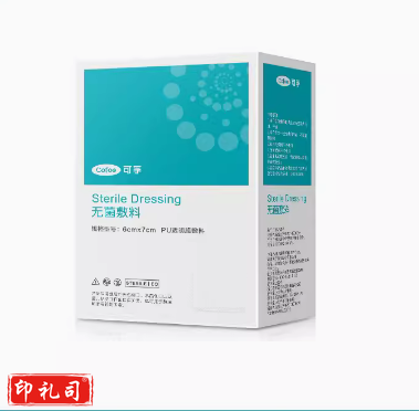 一次性自粘敷贴 中号 货号；JC