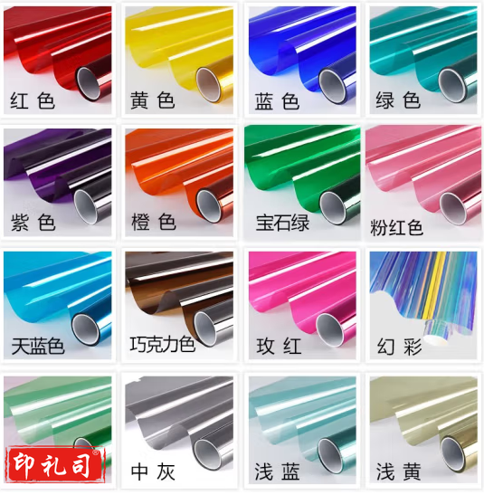 彩色玻璃贴膜  玻璃纸 80*500cm  颜色备注 货号：LJ