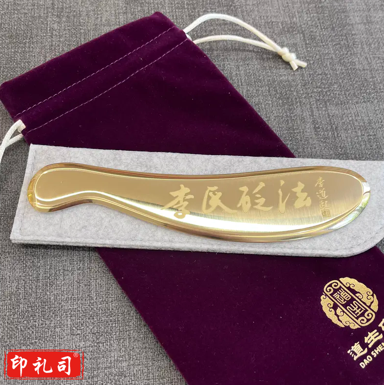 刮痧用具 虎符铜砭刮痧板 大号刮痧板   货号：LJ