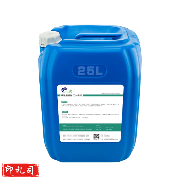 阻垢剂  循环水缓蚀阻垢剂 KS-5001   25kg桶