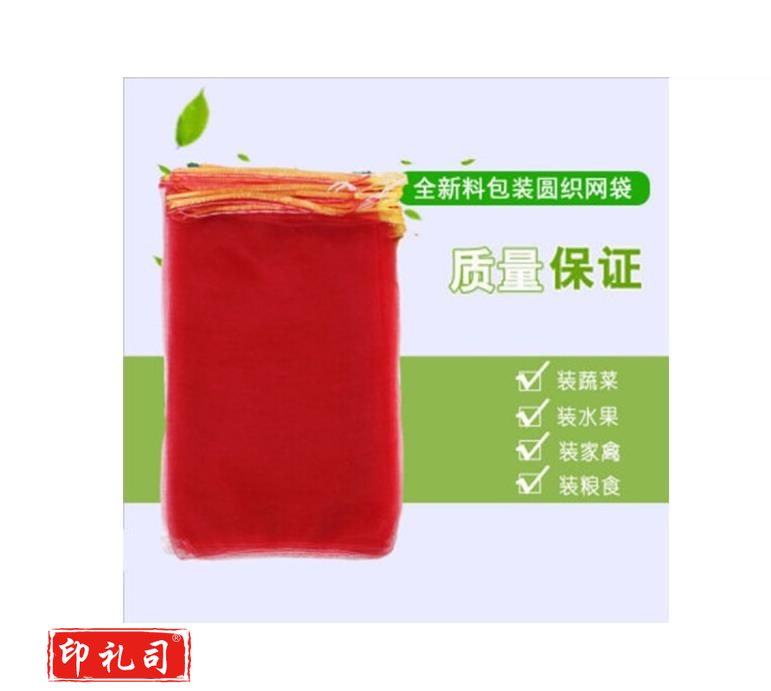 网袋子纱网兜 水果网袋  红色40*70  100条/捆