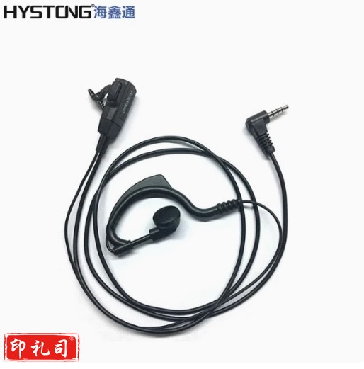 海鑫通  对讲机耳机 SZ-400耳机  货号：LJ