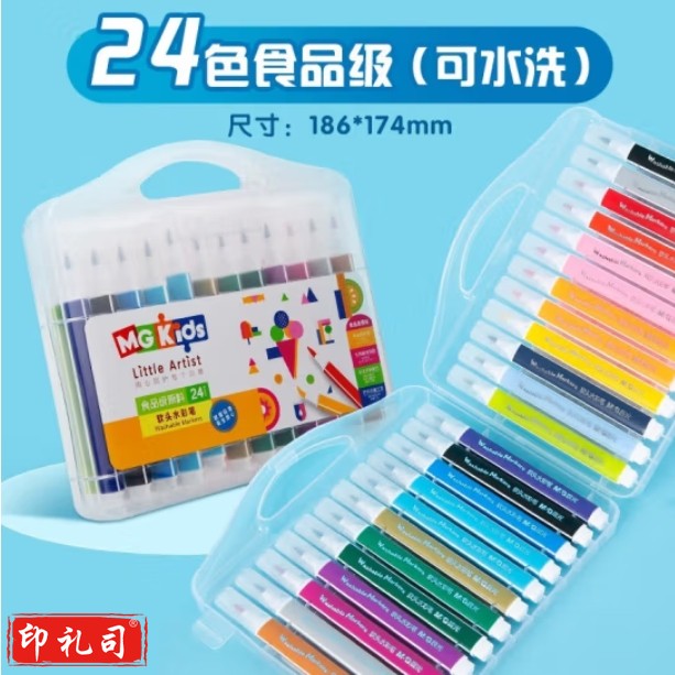 晨光 24色六角软头水彩笔可水洗儿童涂鸦绘画美术画笔 ZCPN0385
